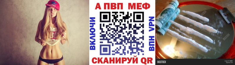 Альфа ПВП Соль  Болхов 
