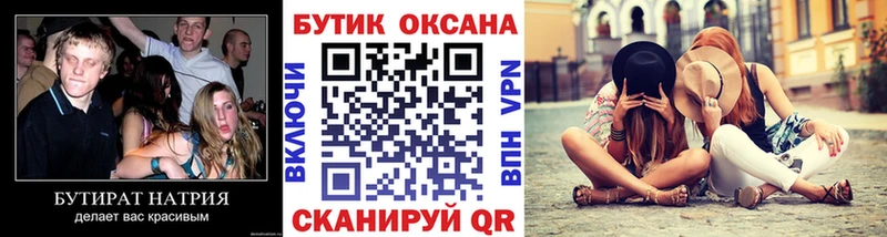 где продают   маркетплейс как зайти  БУТИРАТ жидкий экстази  Болхов 