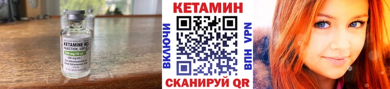 КЕТАМИН VHQ  Болхов 